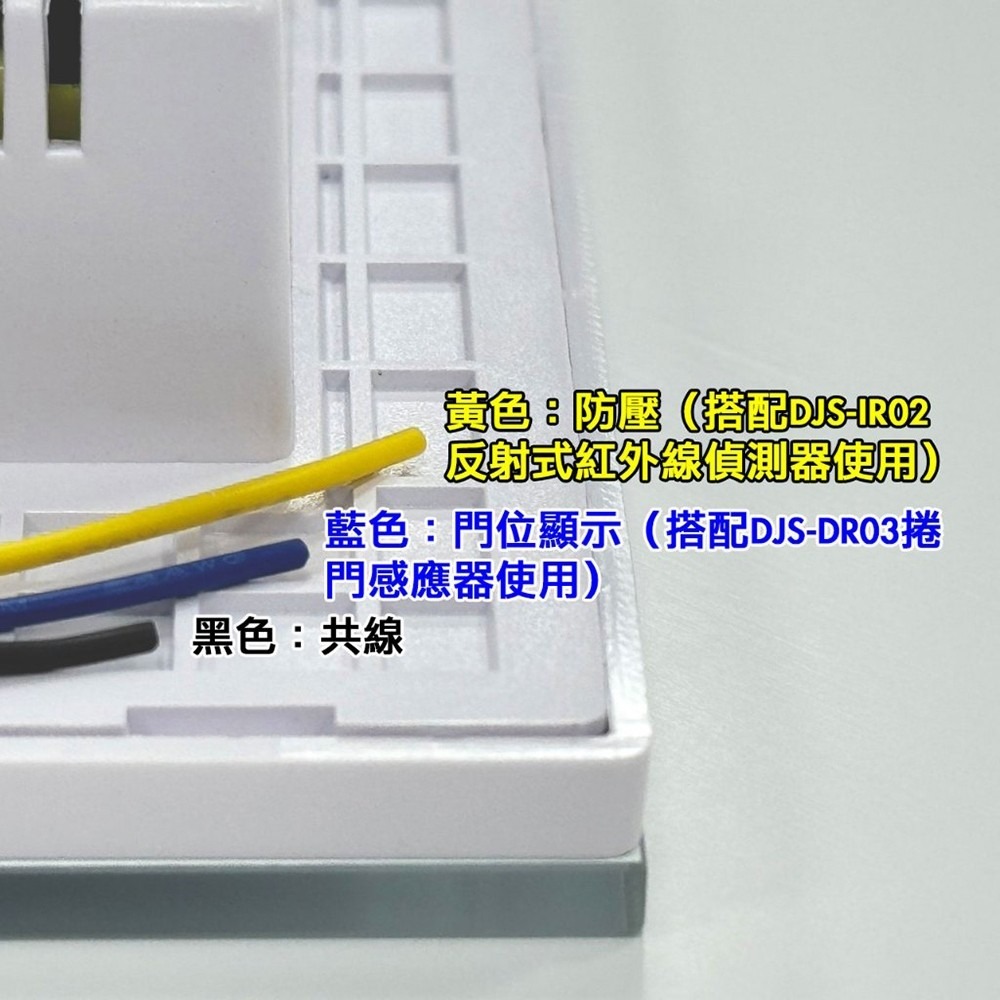 昌運監視器 防水套裝組 DJS-SD001Pro 5G智慧捲門開關+DJS-BOX02 手機控制 傳統與快速捲門皆適用-細節圖7