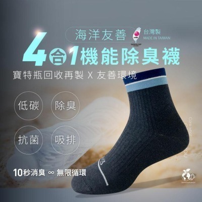 除臭等級最高 sNug 銀離子短襪/船襪 科技棉除臭襪 海洋友善襪 銀離子環保機能紗 羽嵐運動潮品-細節圖2