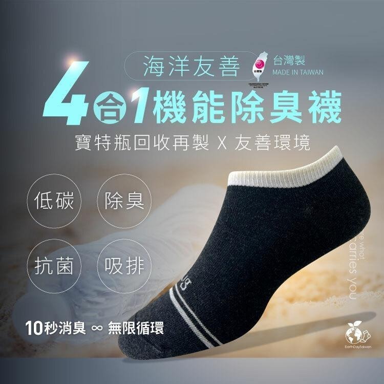 除臭等級最高 sNug 銀離子短襪/船襪 科技棉除臭襪 海洋友善襪 銀離子環保機能紗 羽嵐運動潮品-細節圖4