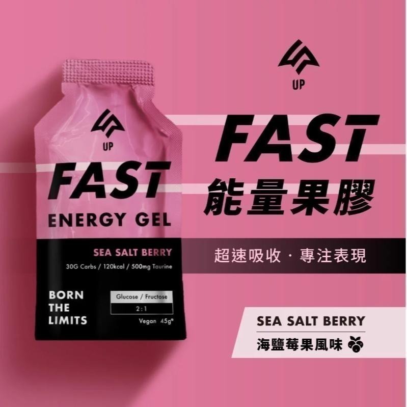 UP FAST能量果膠 盒裝販售 羽嵐運動潮品-細節圖2