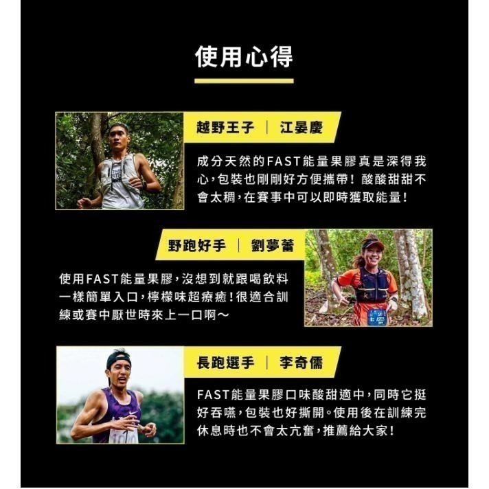 UP FAST能量果膠 盒裝販售 羽嵐運動潮品-細節圖4