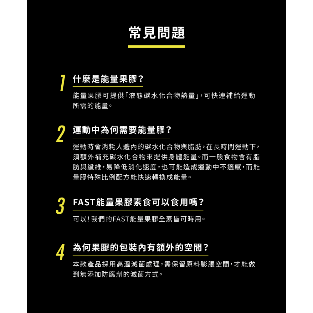 UP FAST能量果膠 盒裝販售 羽嵐運動潮品-細節圖7