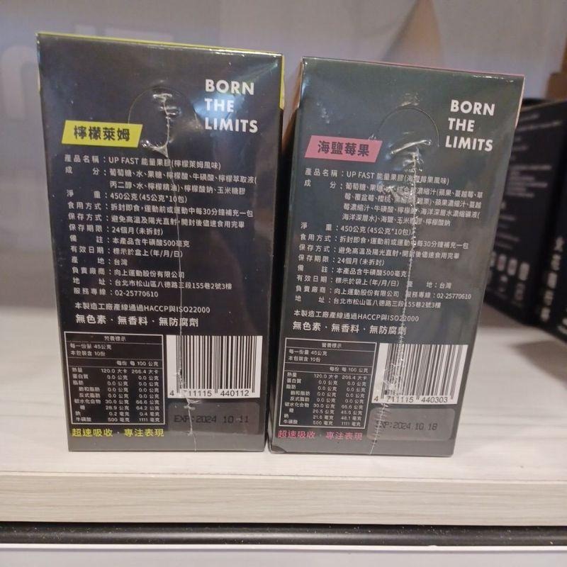 UP FAST能量果膠 盒裝販售 羽嵐運動潮品-細節圖8