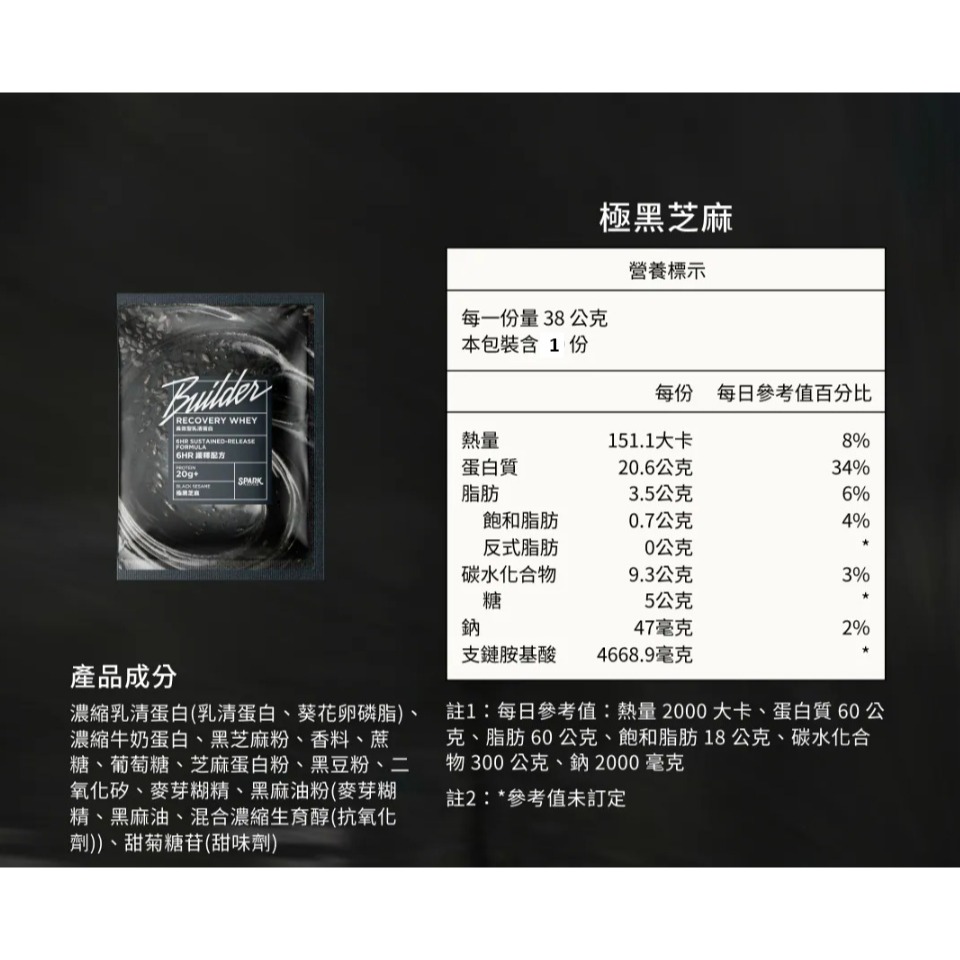 極黑芝麻