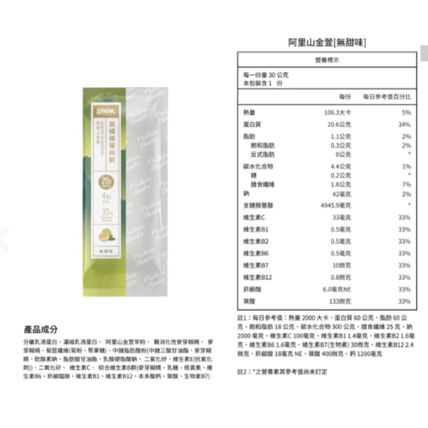 阿里山金萱