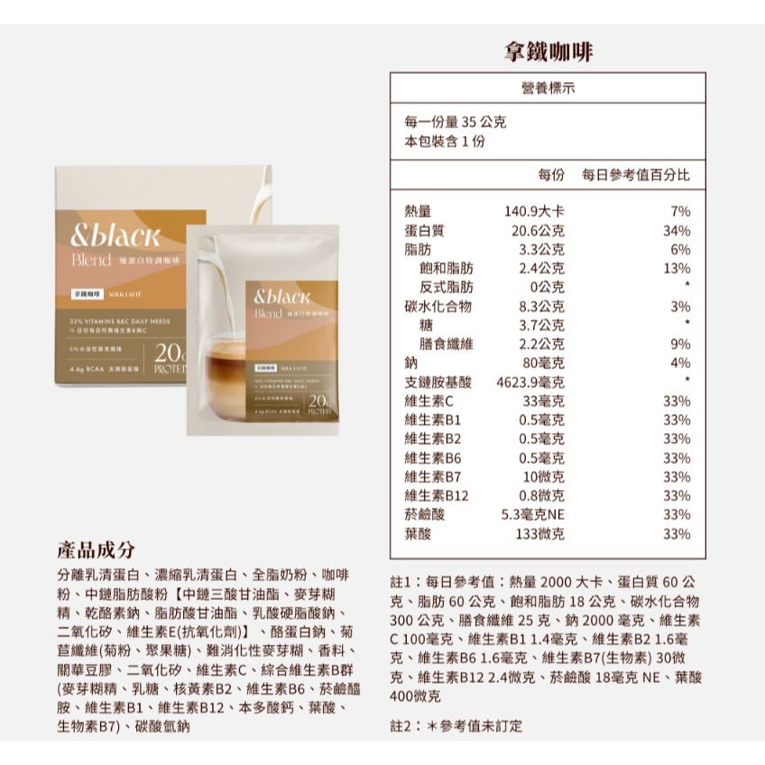 拿鐵咖啡