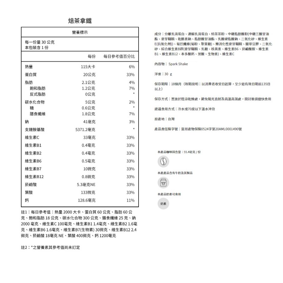 焙茶拿鐵