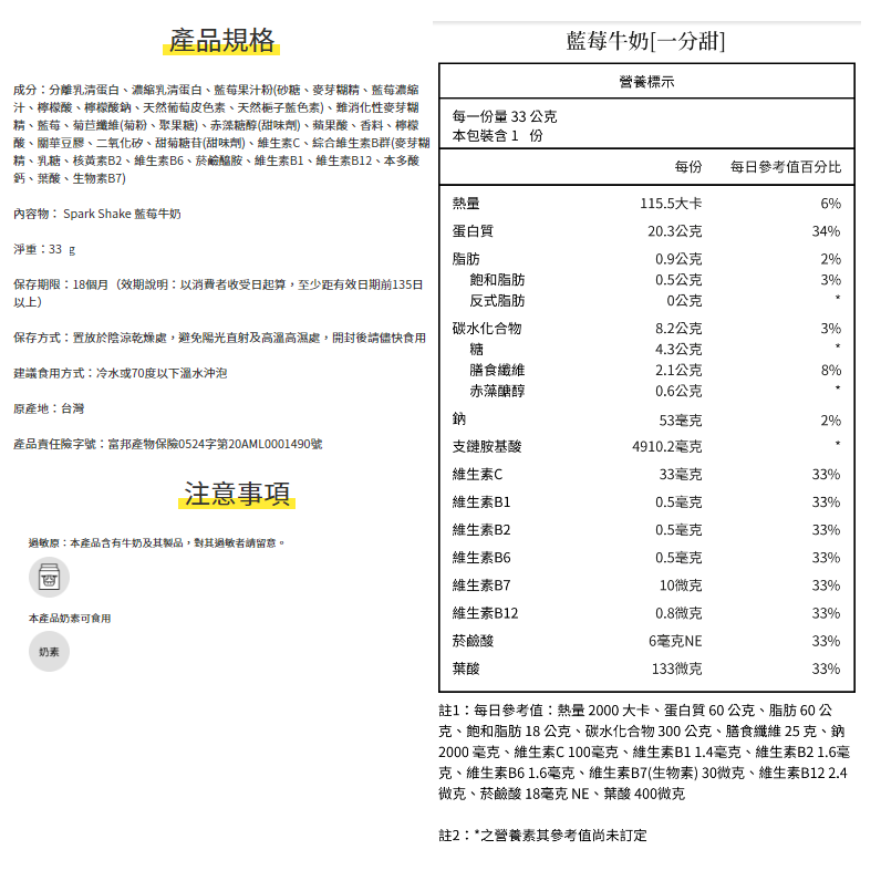 藍莓牛奶