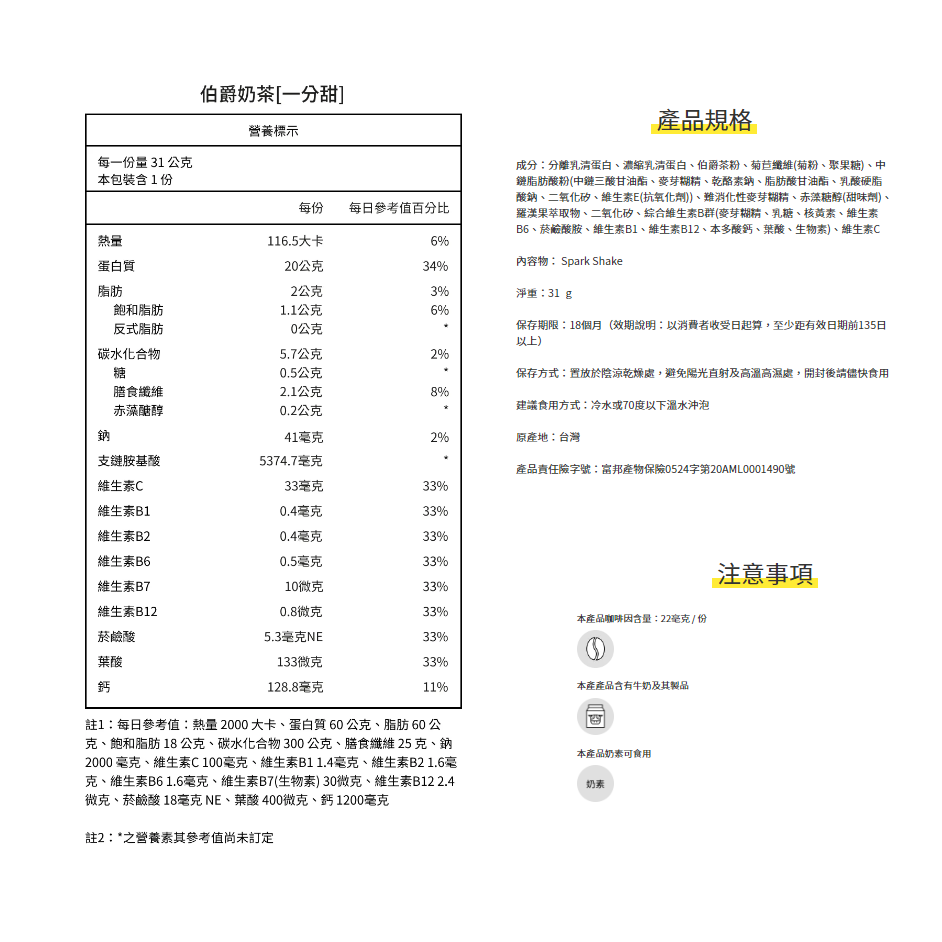 伯爵奶茶