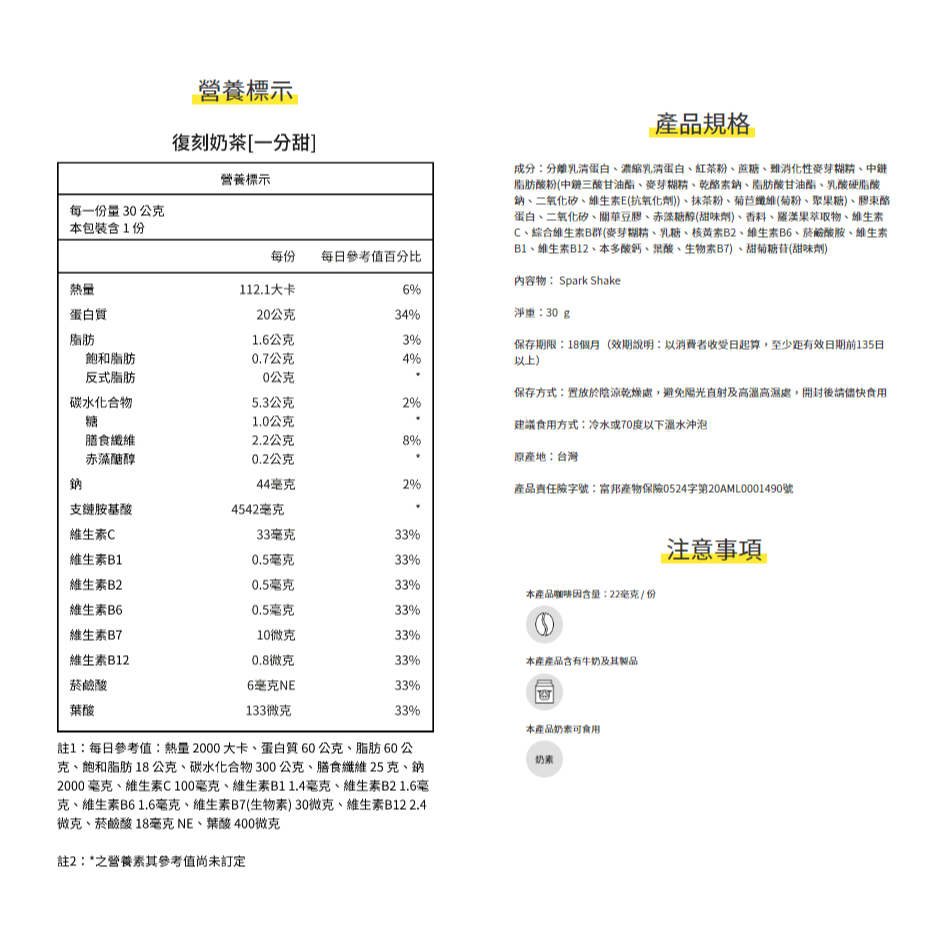 復科奶茶