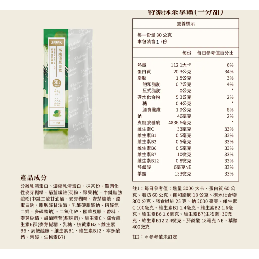 特濃抹茶