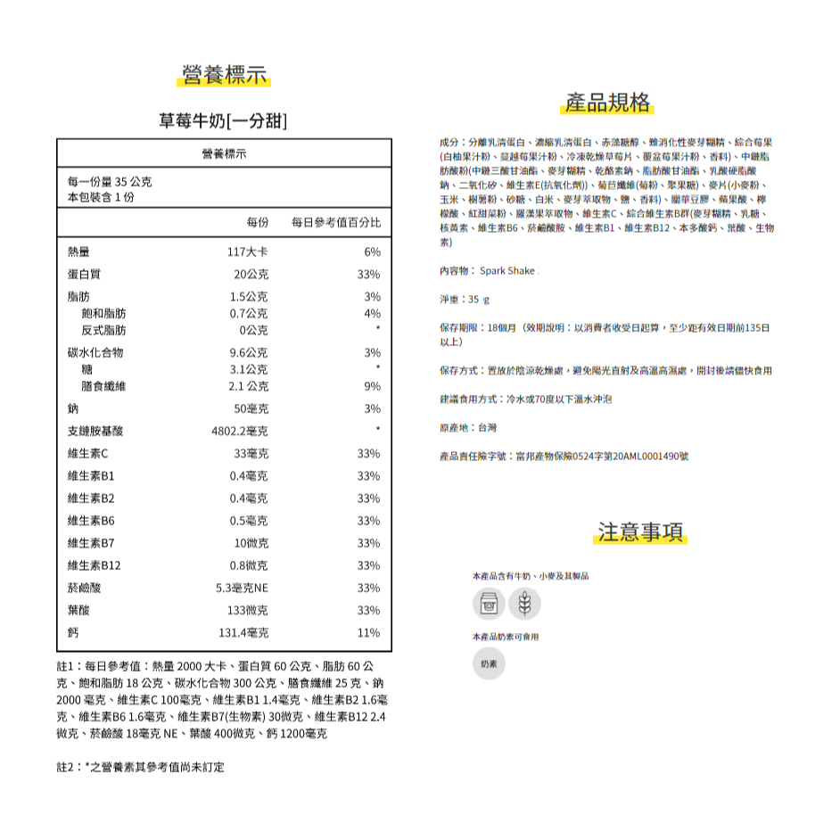 草莓牛奶