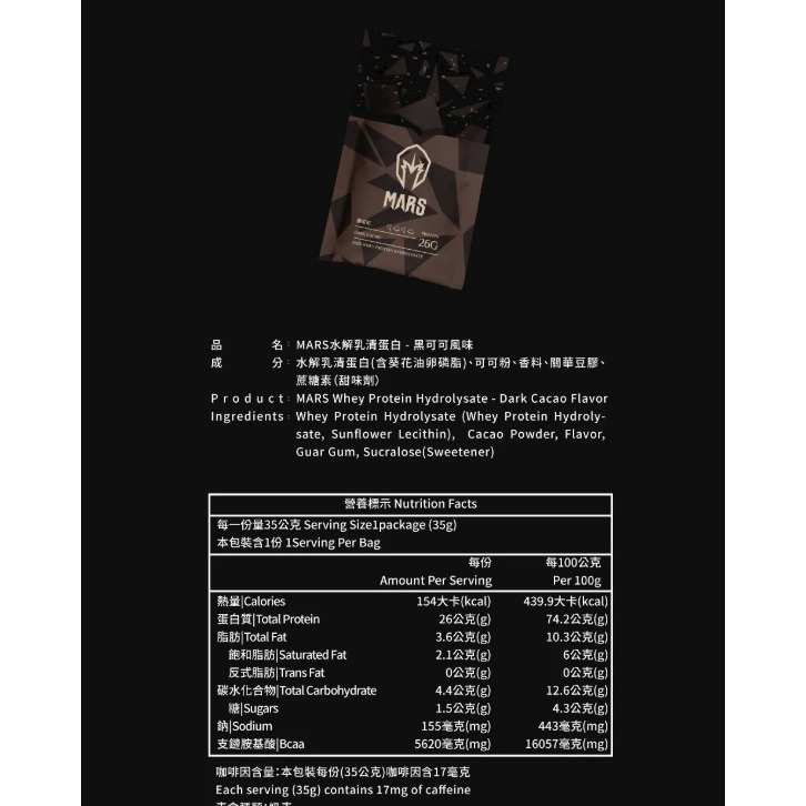 無甜 黑可可