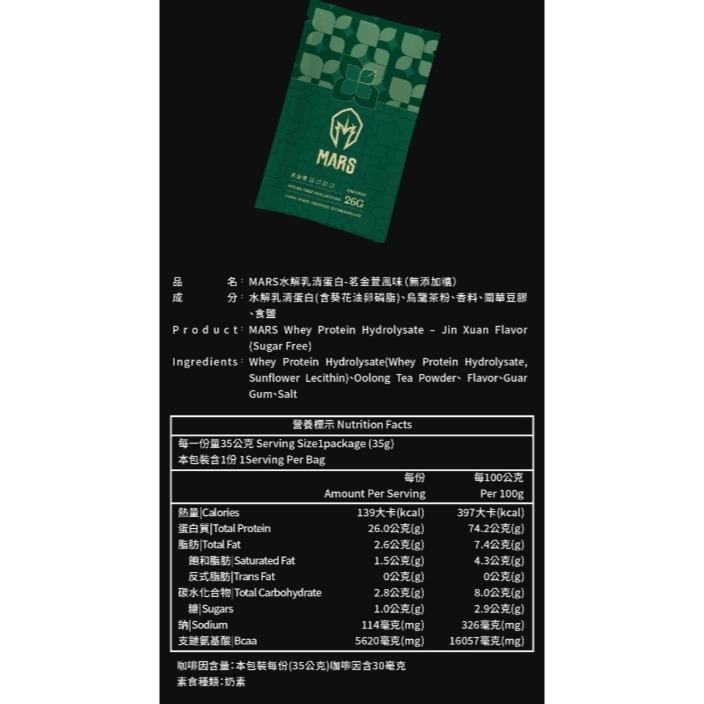 無甜 茗金萱奶茶