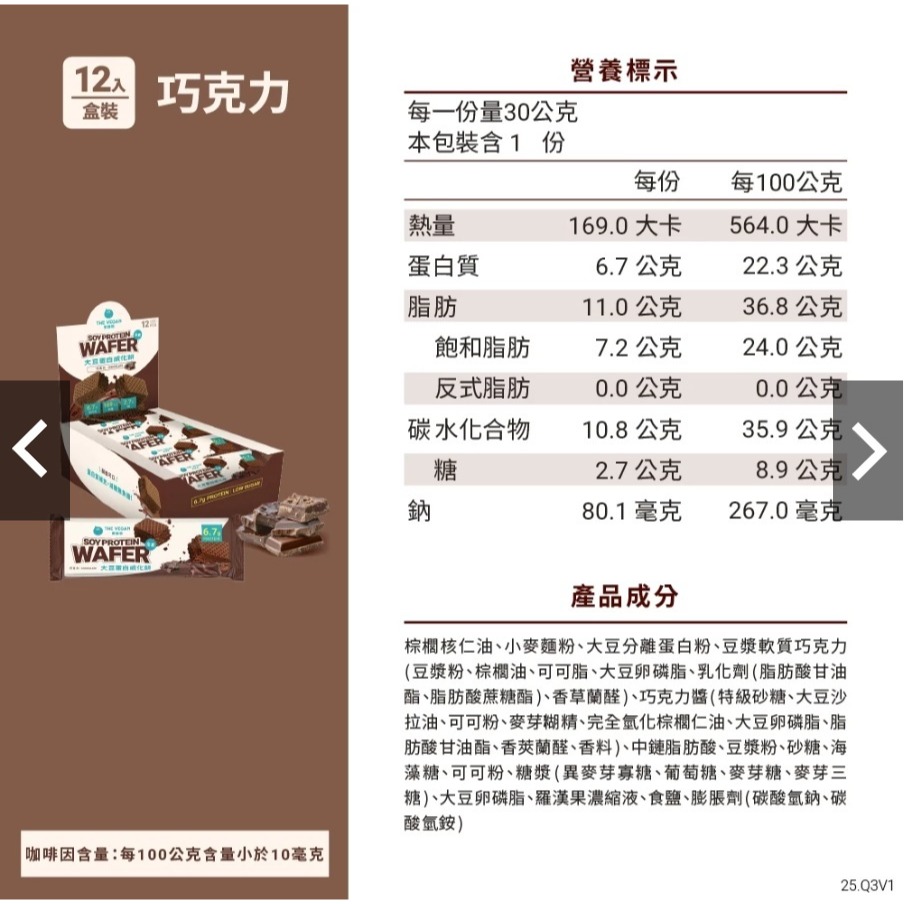 巧克力