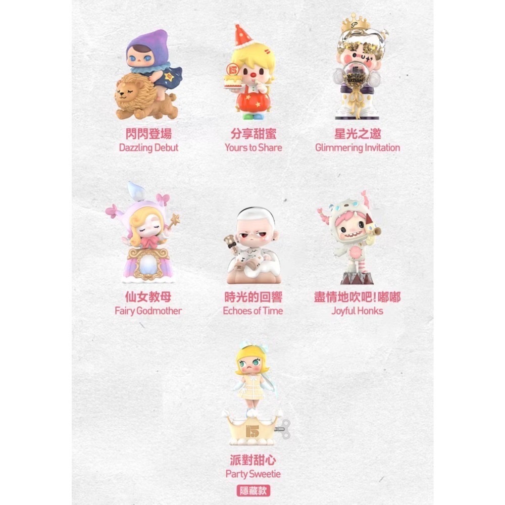 慶祝這一刻 POP MART十五周年系列-細節圖3