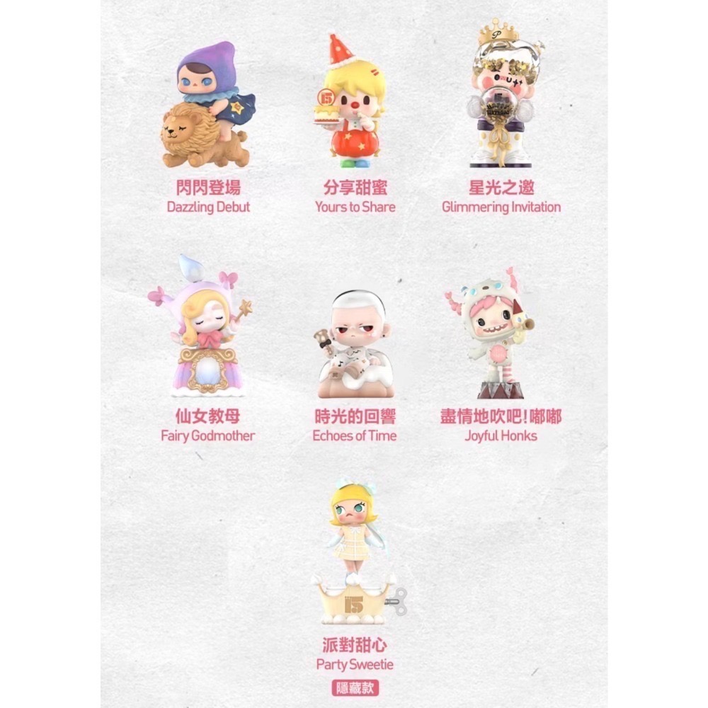 慶祝這一刻 POP MART十五周年系列-細節圖3