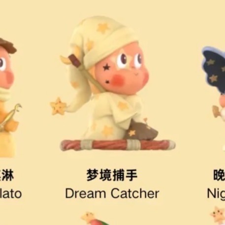 一代（夢境捕手）