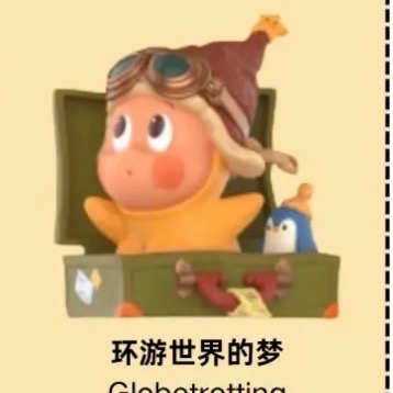 星星人全系列-規格圖9