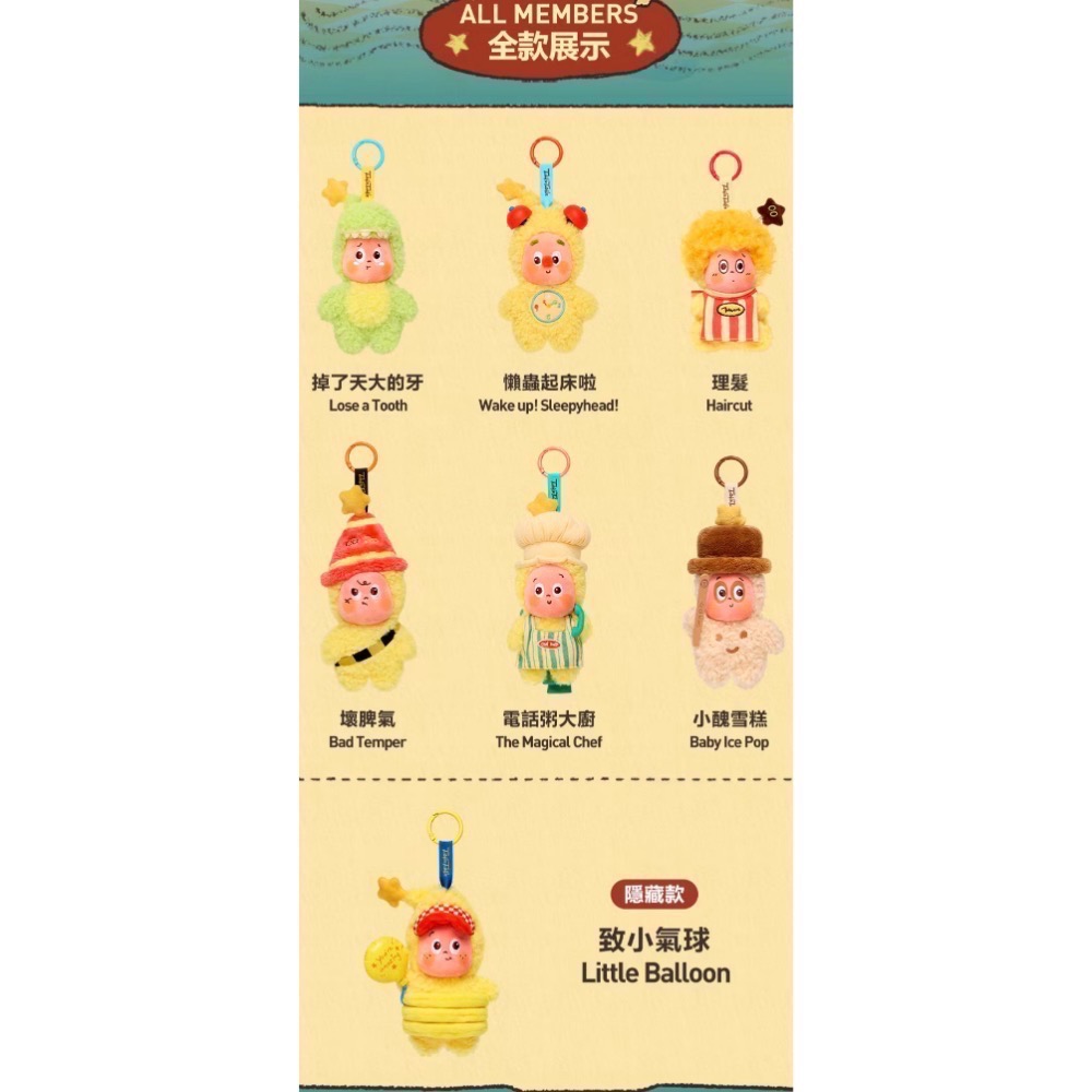 123！星星人系列-毛絨掛件-細節圖6