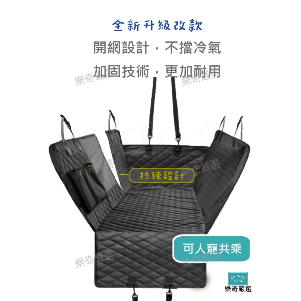 【台灣現貨】 寵物汽車坐墊-送安全扣 開網款不擋冷氣 防水防刮  寵物車墊 寵物保潔墊 狗狗坐墊-規格圖11
