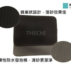 Cat Litter Mat  貓砂墊 雙層貓砂墊 一體成型  EVA環保無毒 專利設計 貓砂墊 貓沙墊 落砂墊 集砂墊-細節圖2
