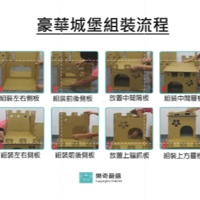 【限時免運】DIY豪華城堡 貓屋 (大尺寸大空間) 貓抓屋 耐磨耐抓 貓抓板 貓跳台 貓窩 寵物-細節圖2