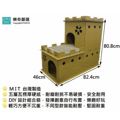 【限時免運】DIY豪華城堡 貓屋 (大尺寸大空間) 貓抓屋 耐磨耐抓 貓抓板 貓跳台 貓窩 寵物-細節圖4