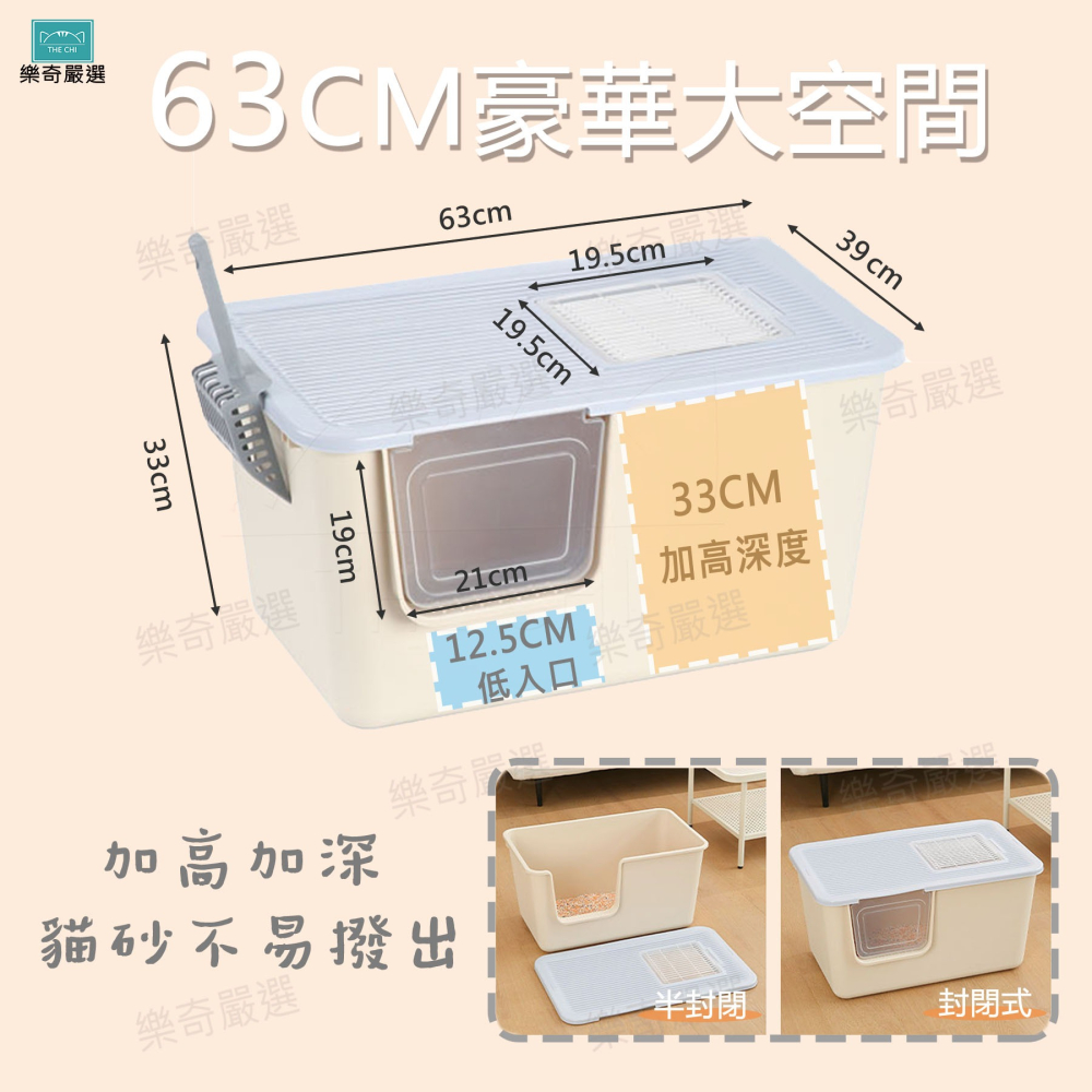 🎉 【現貨】一體式貓砂盆 開放式貓盆 超大貓砂盆 貓砂盆 大尺寸大空間 半封閉貓砂盆 肥貓 胖貓 礦砂-細節圖2