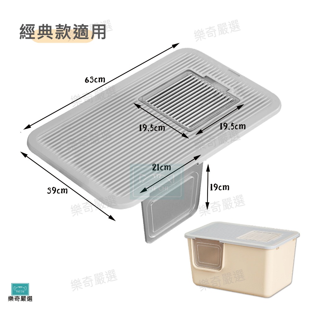 🎉 【現貨】一體式貓砂盆 開放式貓盆 超大貓砂盆 貓砂盆 大尺寸大空間 半封閉貓砂盆 肥貓 胖貓 礦砂-規格圖11