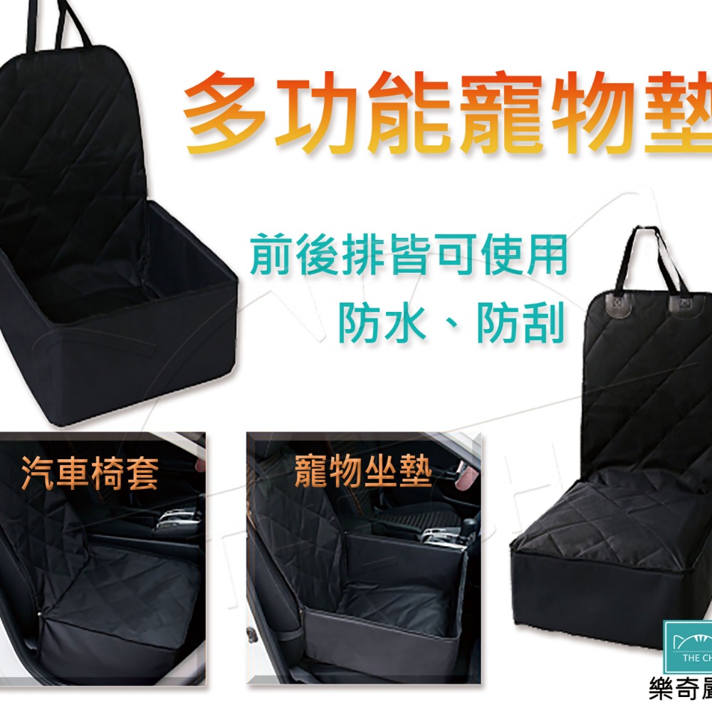 🔥台灣現貨 車用寵物墊 900D升級再加厚 前座坐墊 防水防刮 寵物坐墊   寵物車墊 寵物汽車墊-細節圖2