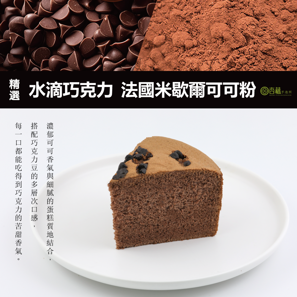【杏蘊手造所】深情可可裸蛋糕 7吋-細節圖2