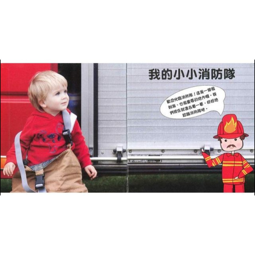 大石文化 我的小小玩具書3本合售 消防隊/機場/建築工地 互動拼圖書 車車玩具 無缺件 兒童益智書-細節圖3