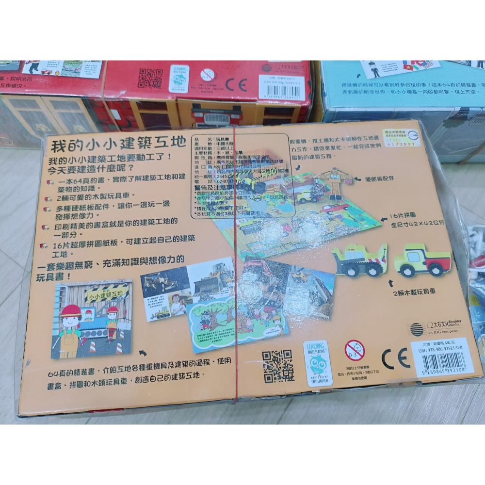 大石文化 我的小小玩具書3本合售 消防隊/機場/建築工地 互動拼圖書 車車玩具 無缺件 兒童益智書-細節圖5