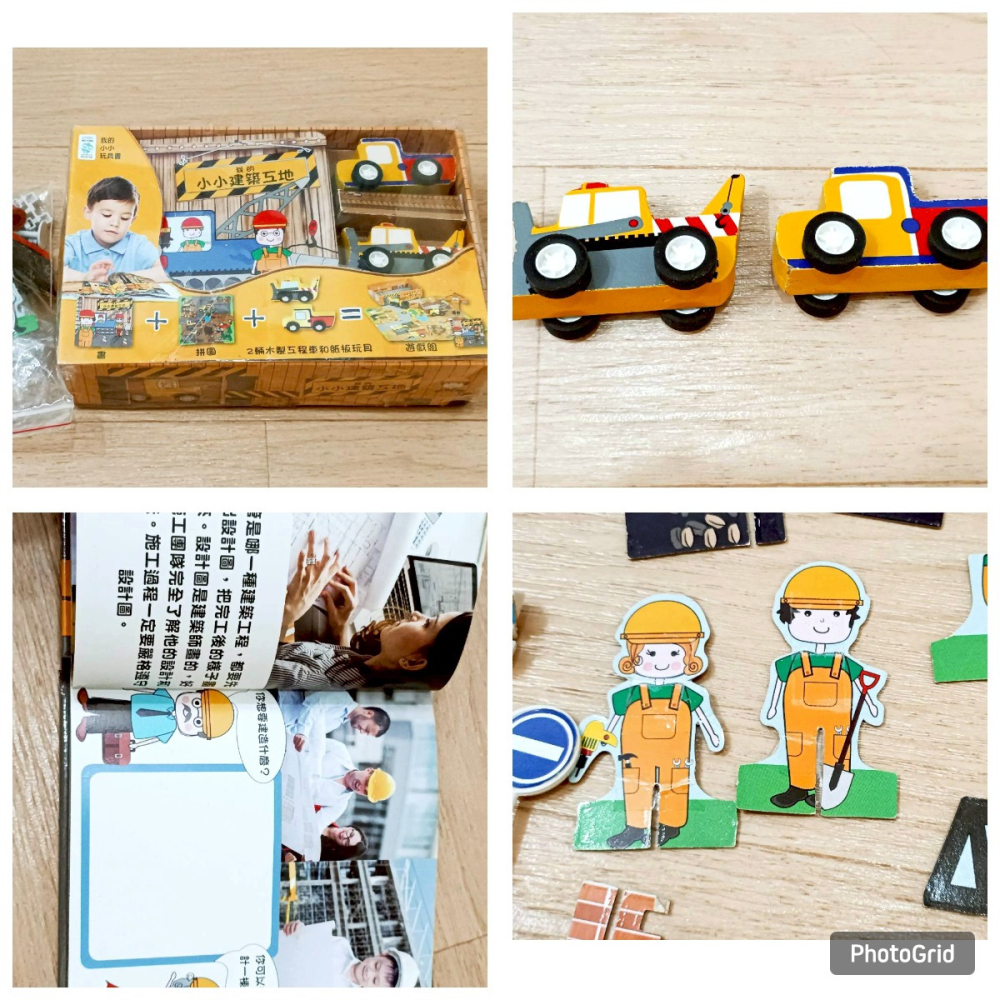 大石文化 我的小小玩具書3本合售 消防隊/機場/建築工地 互動拼圖書 車車玩具 無缺件 兒童益智書-細節圖6