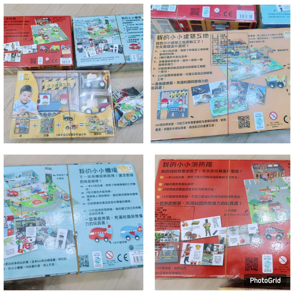 大石文化 我的小小玩具書3本合售 消防隊/機場/建築工地 互動拼圖書 車車玩具 無缺件 兒童益智書-細節圖7