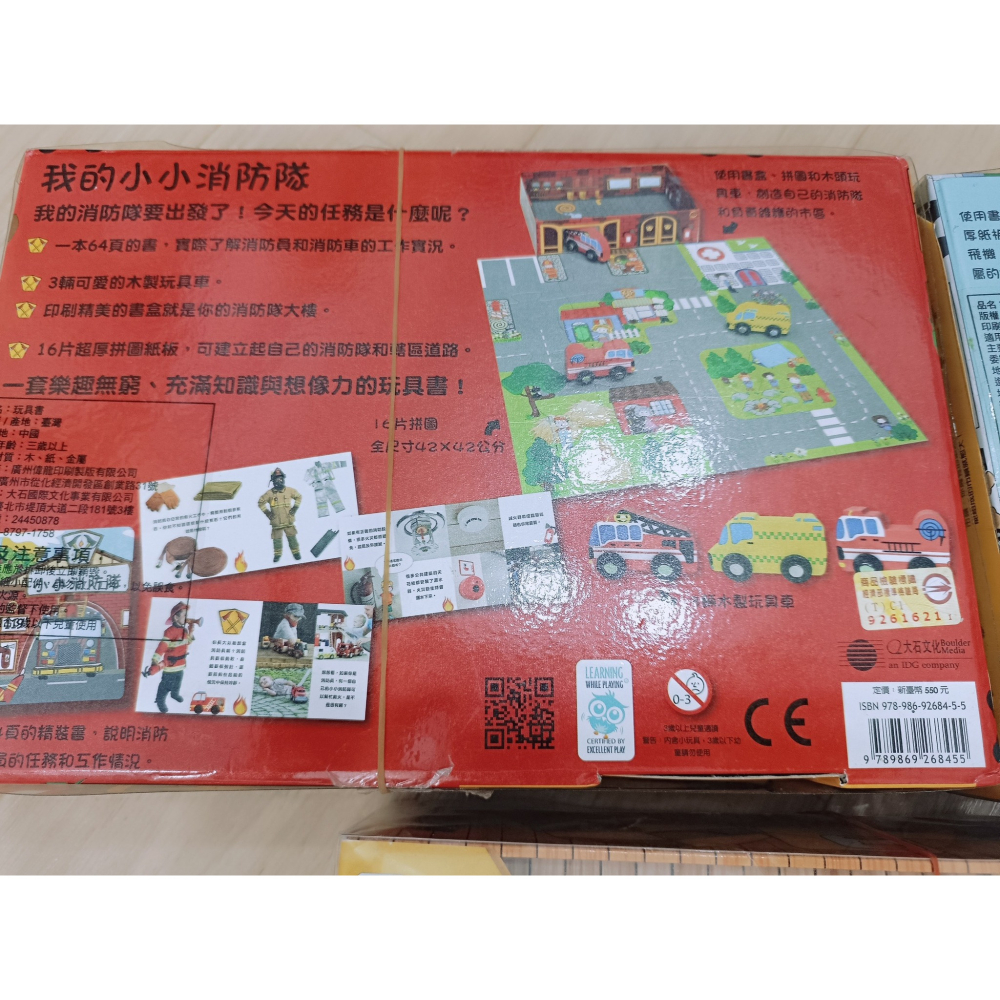 大石文化 我的小小玩具書3本合售 消防隊/機場/建築工地 互動拼圖書 車車玩具 無缺件 兒童益智書-細節圖8
