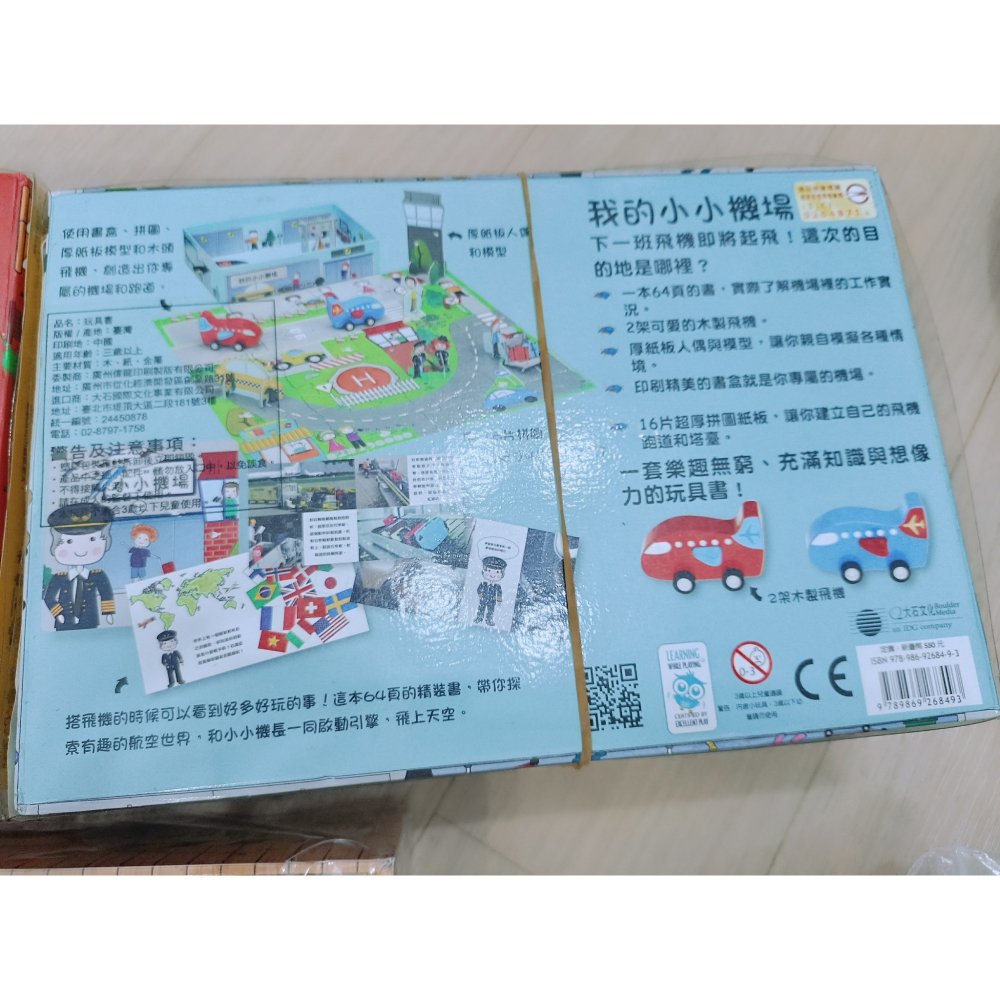 大石文化 我的小小玩具書3本合售 消防隊/機場/建築工地 互動拼圖書 車車玩具 無缺件 兒童益智書-細節圖9