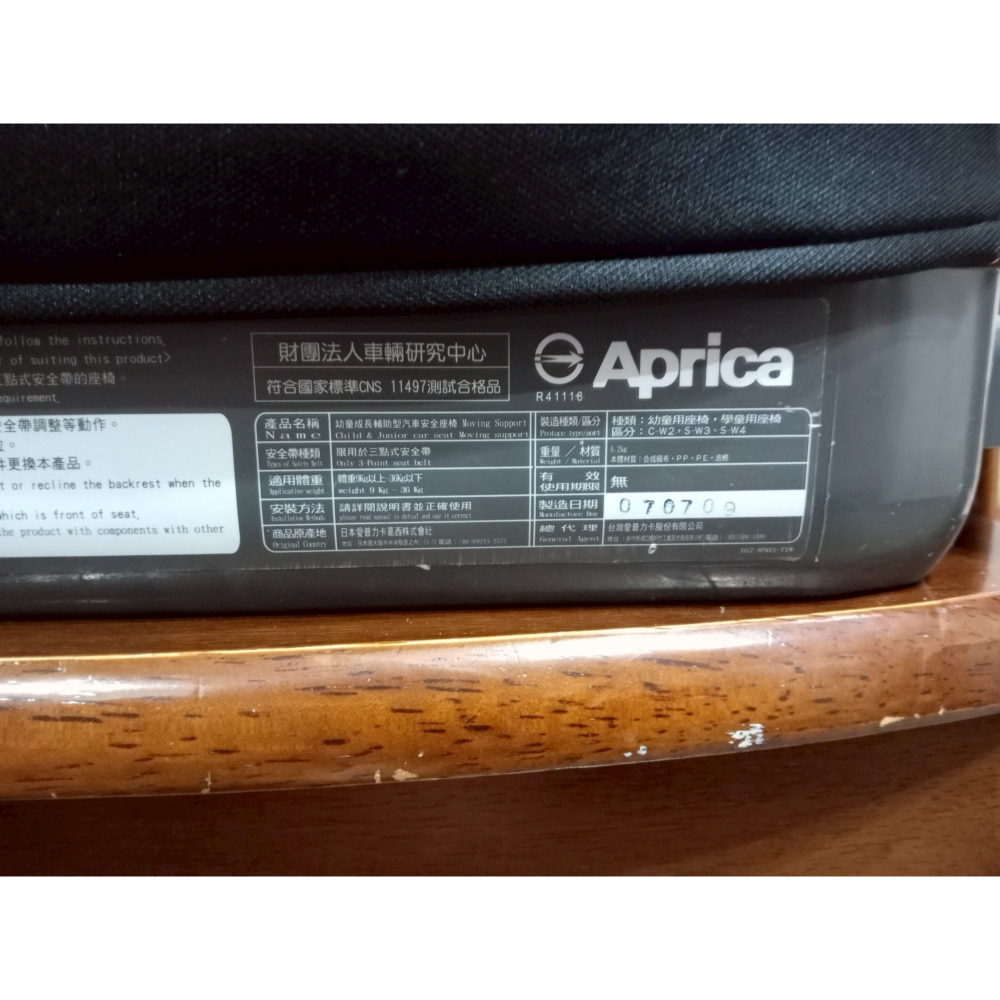 👶Aprica 日本兒童汽座｜3-11歲適用｜8成新✨無吐奶、無炸屎，可放心使用～高雄自取-細節圖5