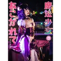 夢想成為魔法少女-寫真書-規格圖2