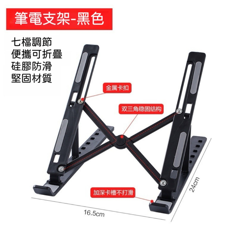 可折疊平板電腦支架支架筆記 本電腦支架支架防滑 6級可調節-細節圖6