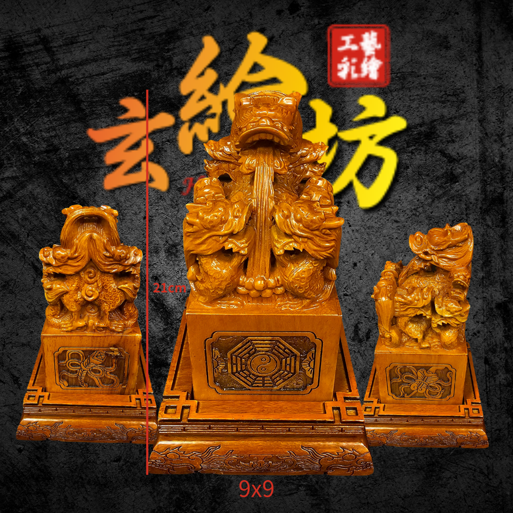 [玄繪藝術彩繪坊]九龍印-規格圖5