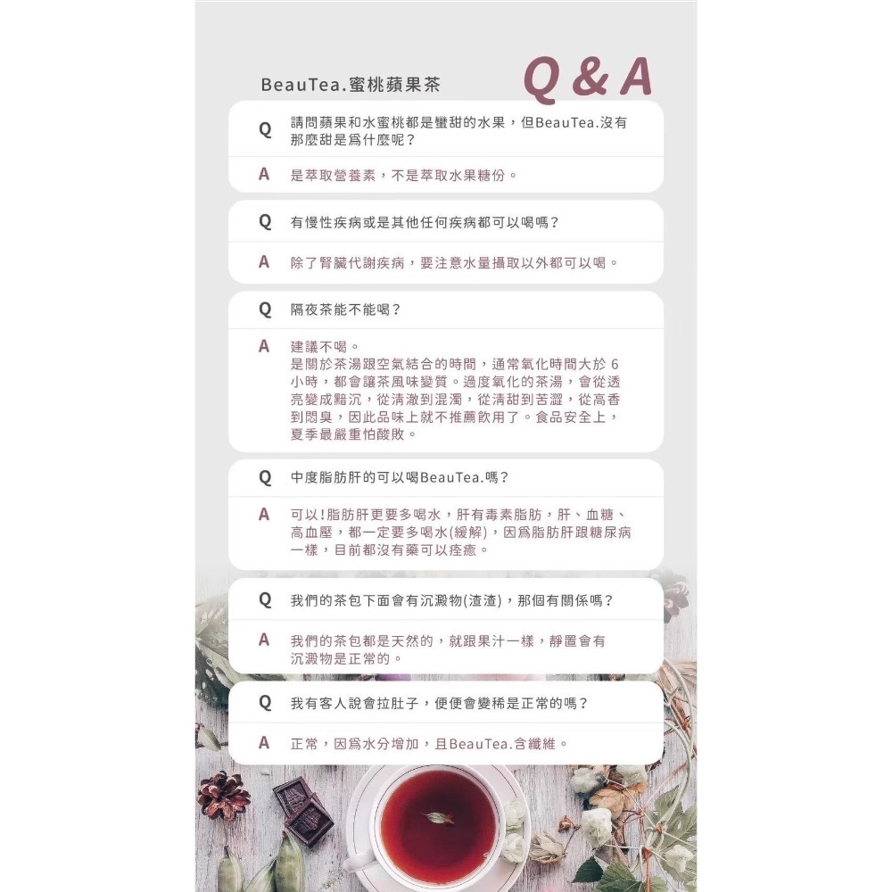 蜜桃蘋果🍎黑醋栗🫐-細節圖3