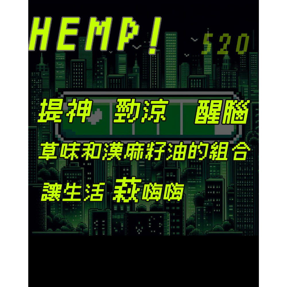 麻不找麻煩原創 SGS認證 草味鼻通 🌿 紅酒味鼻通🍷 提神 解壓 薄荷 精油 放鬆-細節圖2