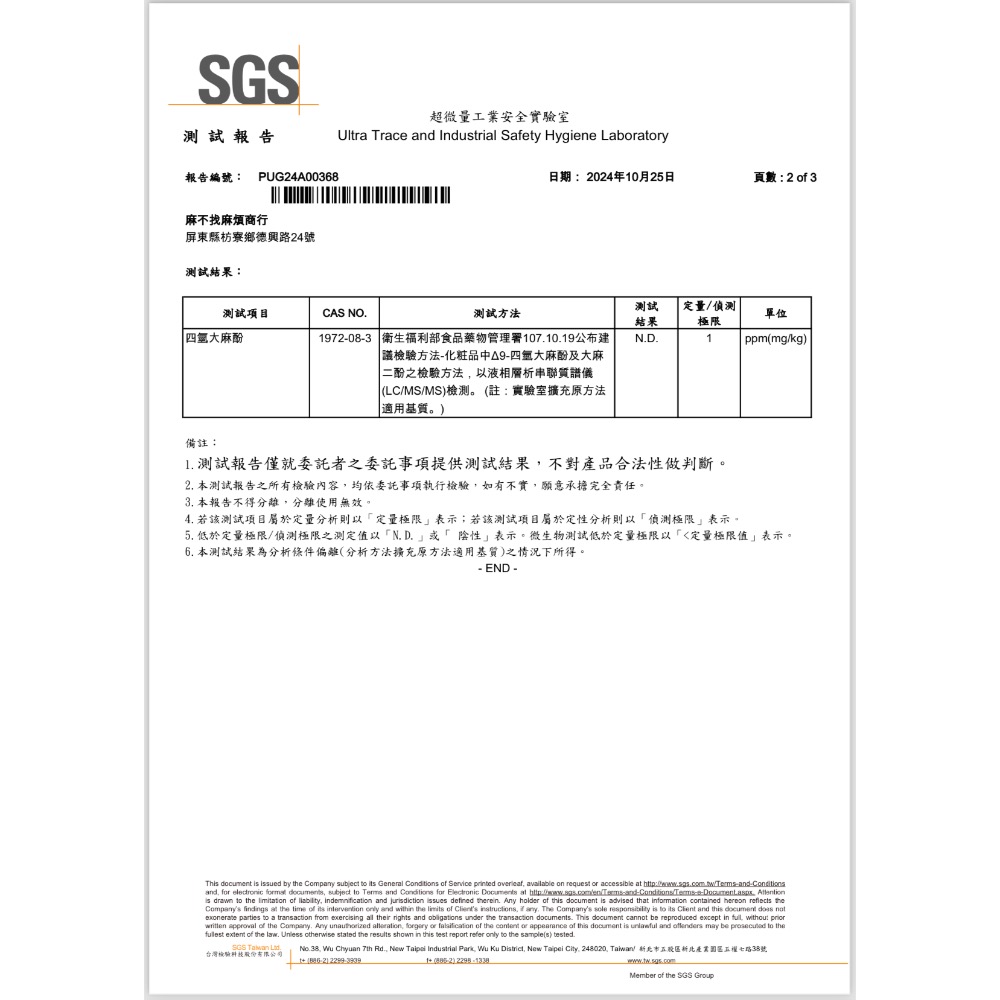 麻不找麻煩原創 SGS認證 草味鼻通 🌿 紅酒味鼻通🍷 提神 解壓 薄荷 精油 放鬆-細節圖4