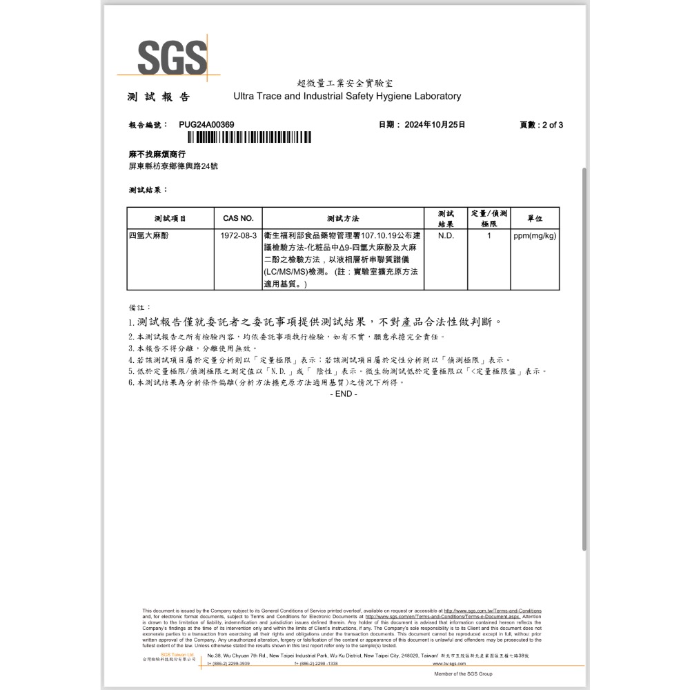 麻不找麻煩原創 SGS認證 草味鼻通 🌿 紅酒味鼻通🍷 提神 解壓 薄荷 精油 放鬆-細節圖5