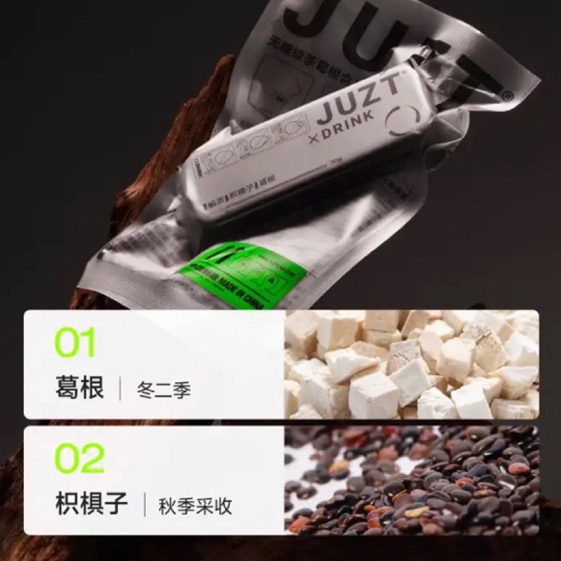 台灣現貨 JUZT DRINK小鐵盒即可清醒 無糖 草本 放鬆 宿酔 聚會 解9 葛根 枳椇子 含片-細節圖3