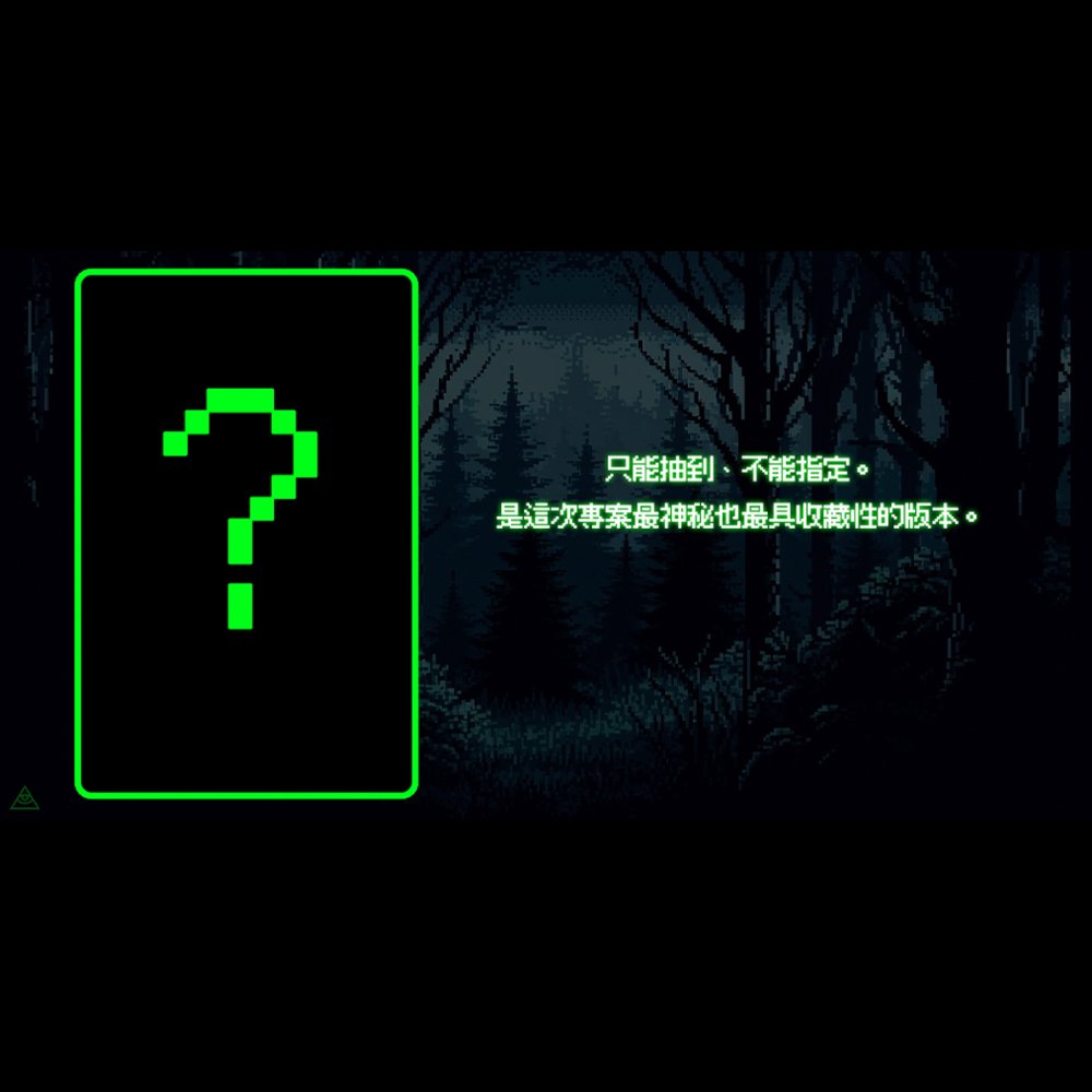 麻不找麻煩原創 🔥限定香氛特典 香氛卡 香氛盲盒 香水片-細節圖6