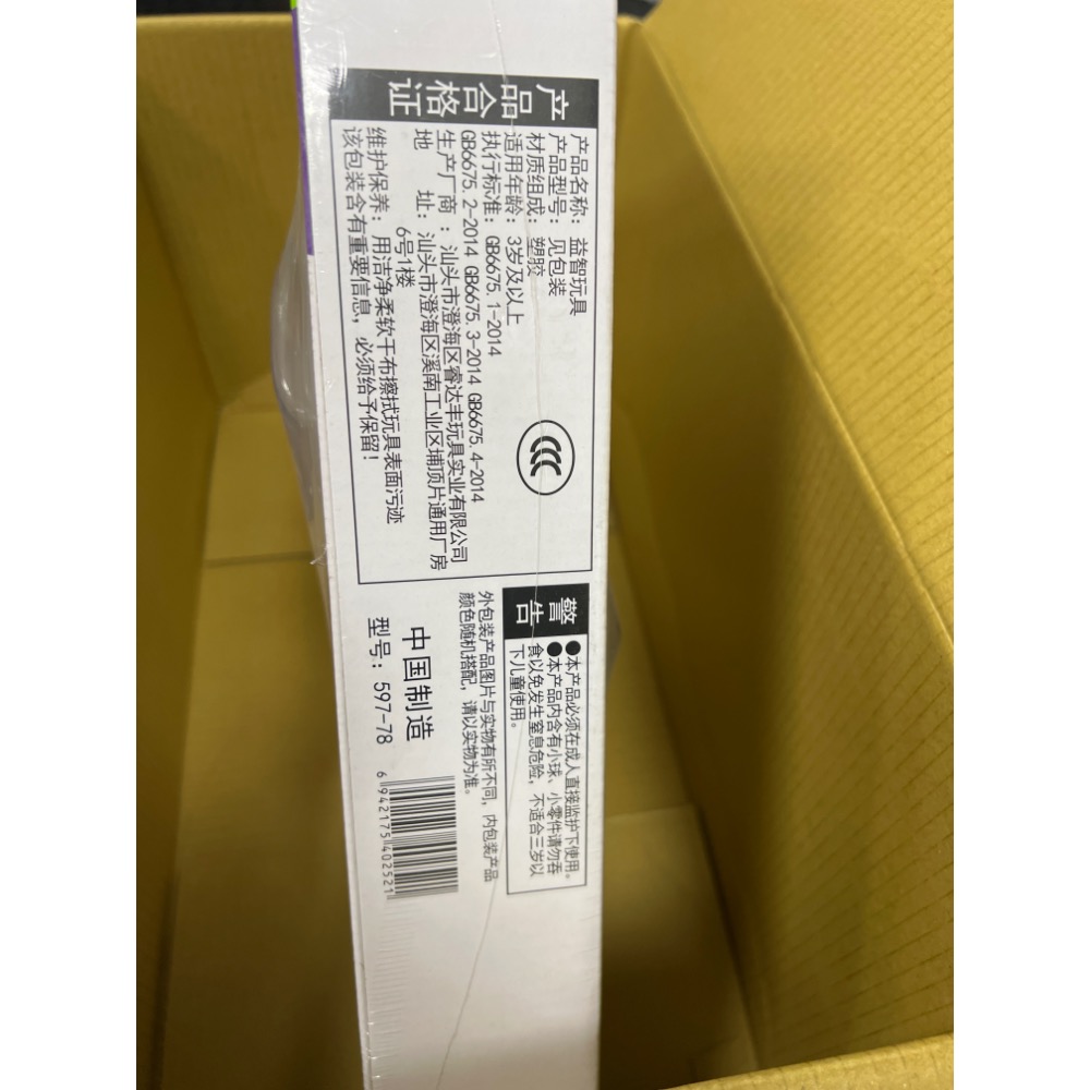 趣味潮玩4件組-細節圖2