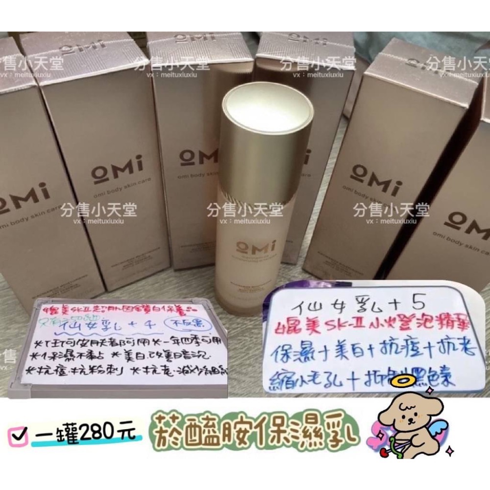 歐米嚴選 ♡菸醯胺系列 爽膚水/精華液/保濕乳/面霜-細節圖3